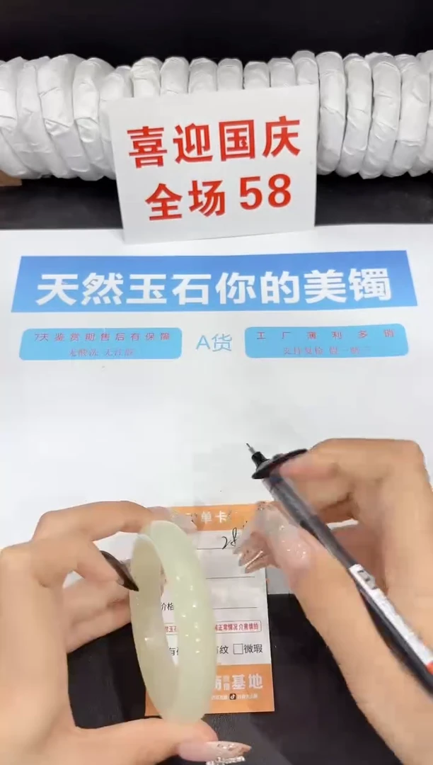 未镶嵌手镯石英质玉286-58.2