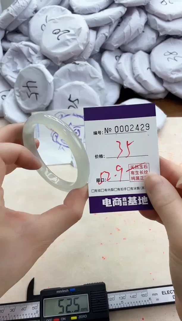 【闪购商品】玛瑙/玉髓手镯未镶嵌2429
