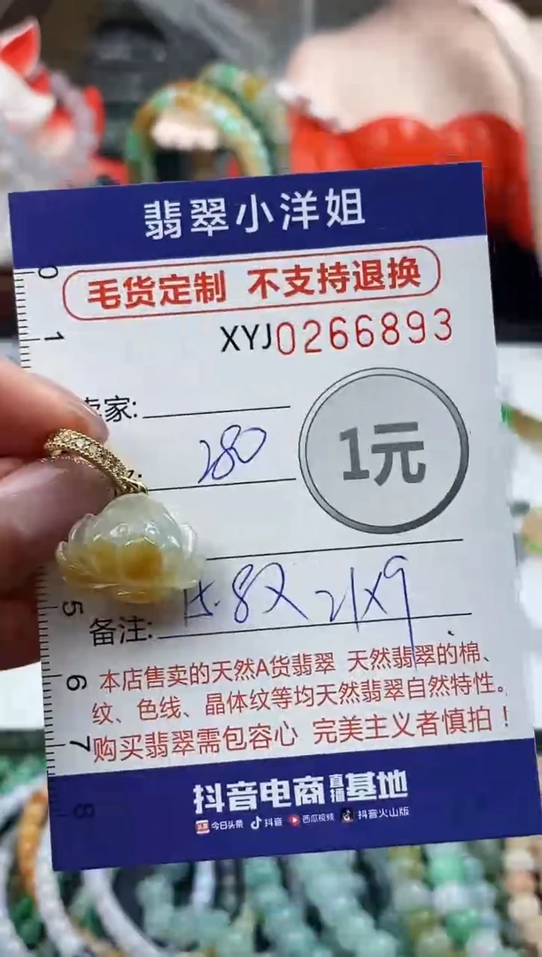 未镶嵌定制翡翠毛货商品 不退换/ 6893