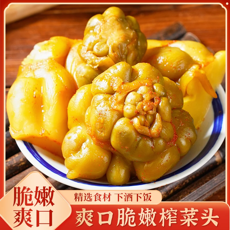 【超划算！】重庆地道榨菜头 鲜嫩脆爽 下酒下饭 配粥爽口 5斤/袋