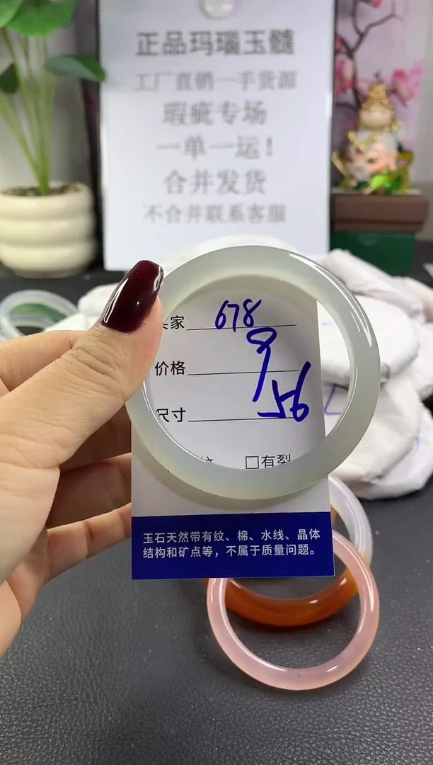 手镯玛瑙/玉髓未镶嵌678