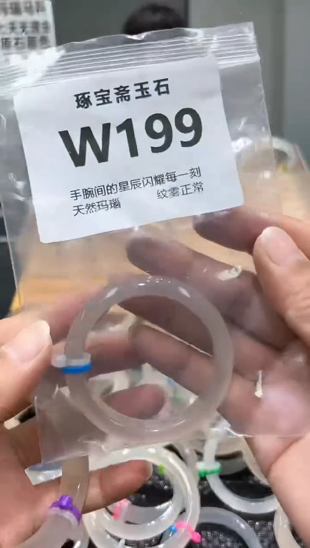玛瑙/玉髓手镯未镶嵌W199