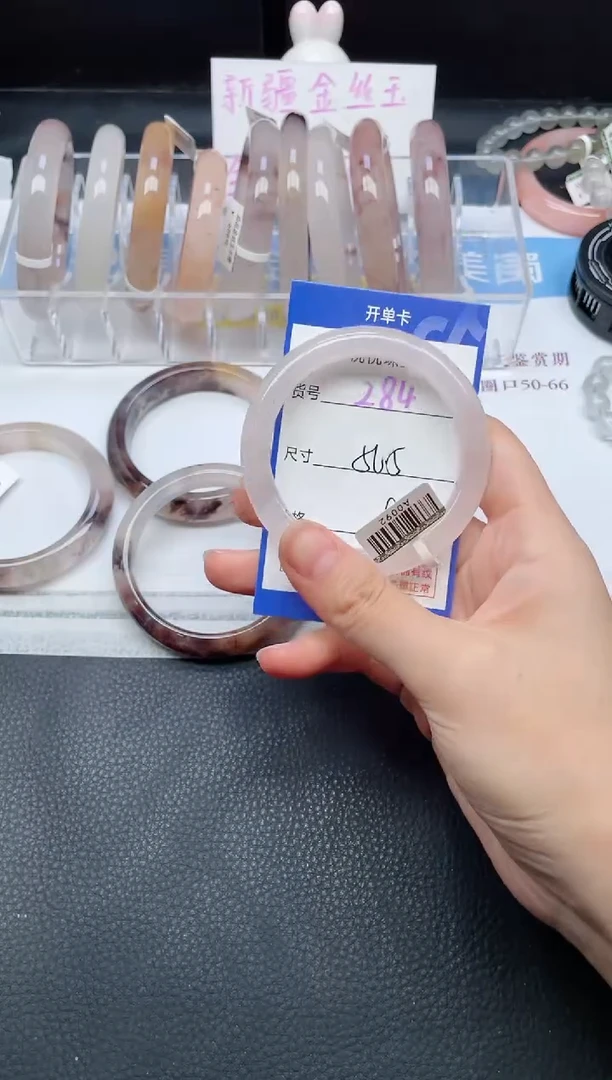 未镶嵌手镯石英质玉284-56.5
