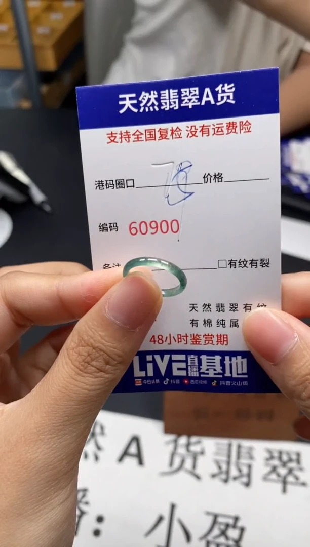 未镶嵌戒指翡翠天然A货翡翠0900
