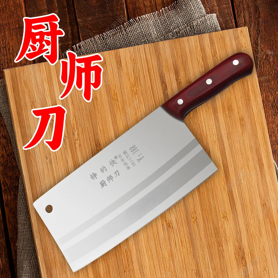 大足龙水百年锻打铬钢刀菜刀砍骨刀切片专业刀厨师切片专业刀