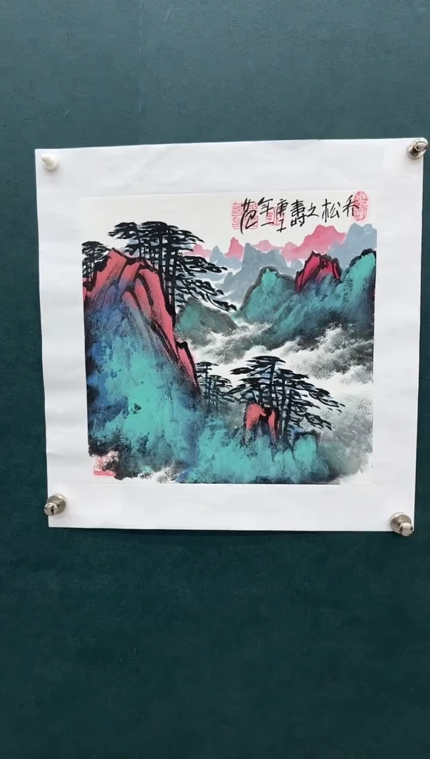 国画姜国华-山水-1平尺-纸片