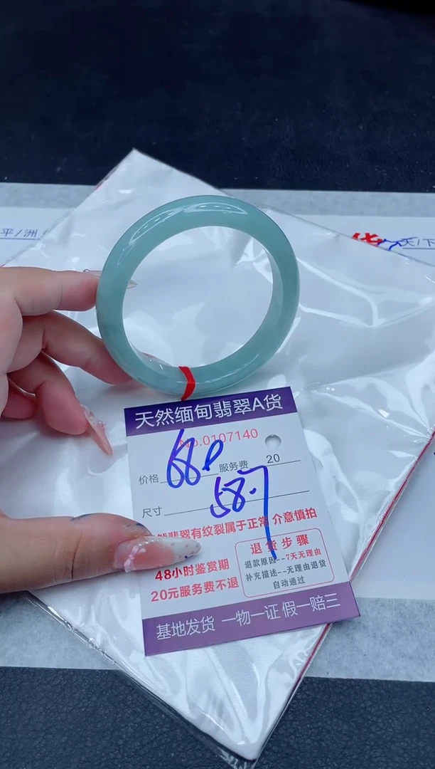 未镶嵌手镯翡翠680.00