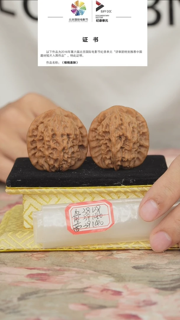 文玩核桃把件非嫁接马老四