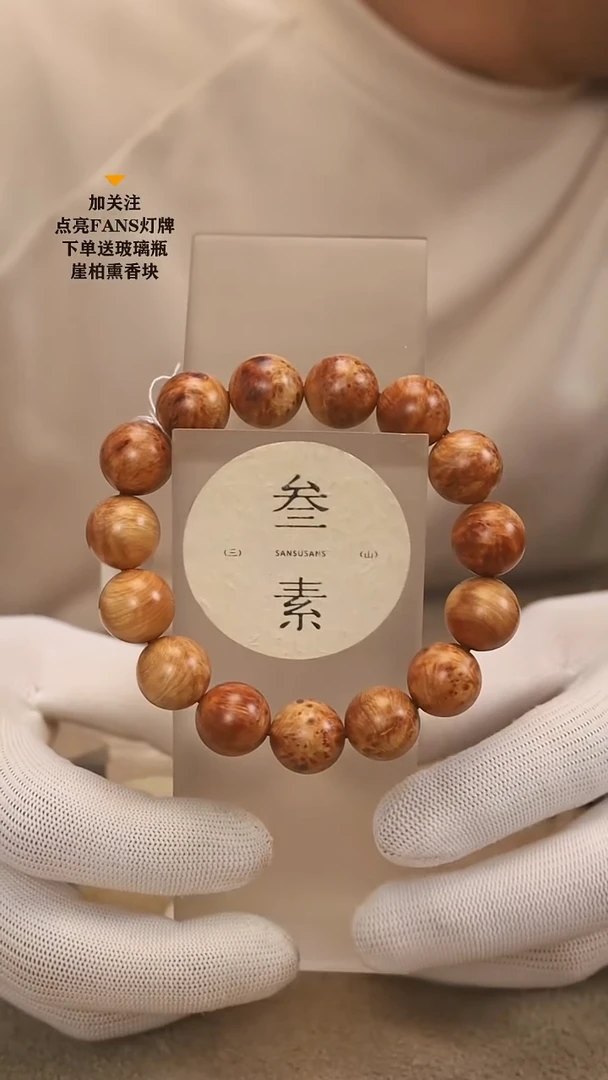 柏木（崖柏）手串/手链瘿子瘤1.5手串