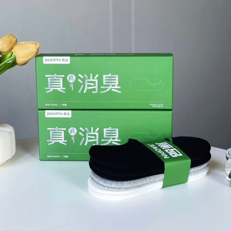 JIAOPIN蕉品抗菌防臭隐形袜