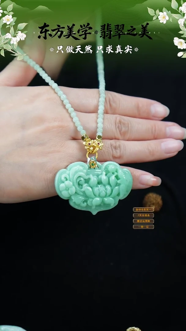 吊坠(赠链)未镶嵌翡翠53
