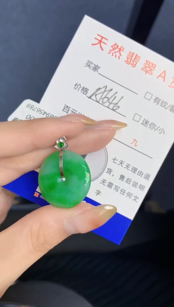 颈饰18K金镶嵌翡翠天然A货缅甸翡翠百元以上9元证书费自理