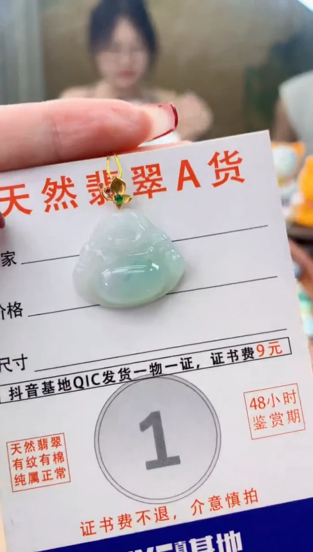 翡翠18K金镶嵌颈饰天然A货翡翠挂件