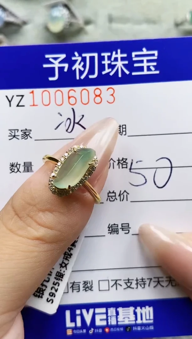 银S925镶嵌戒指翡翠冰*骨6083