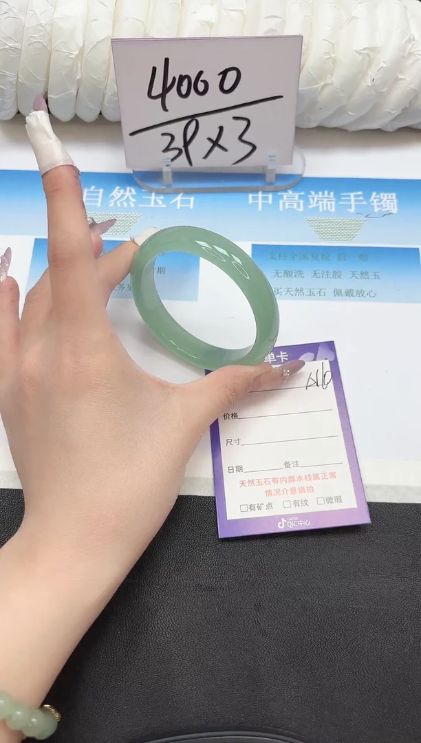 未镶嵌手镯石英质玉110-57.1