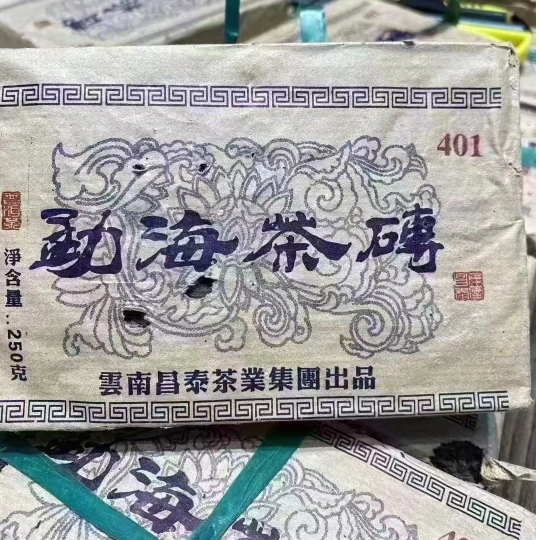 2004年勐海茶砖 401 普洱生茶 250克/砖 二十二年老生茶