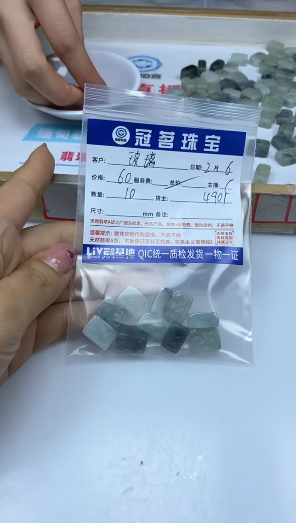 【闪购商品】翡翠手饰未镶嵌翡翠 小件 方块