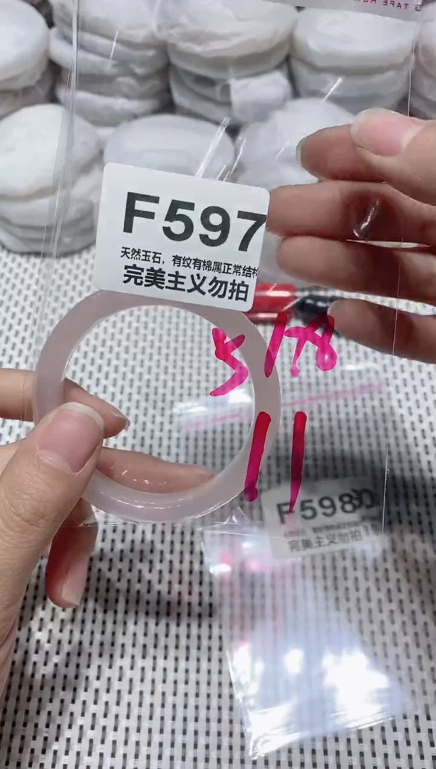 手镯玛瑙/玉髓未镶嵌51.8