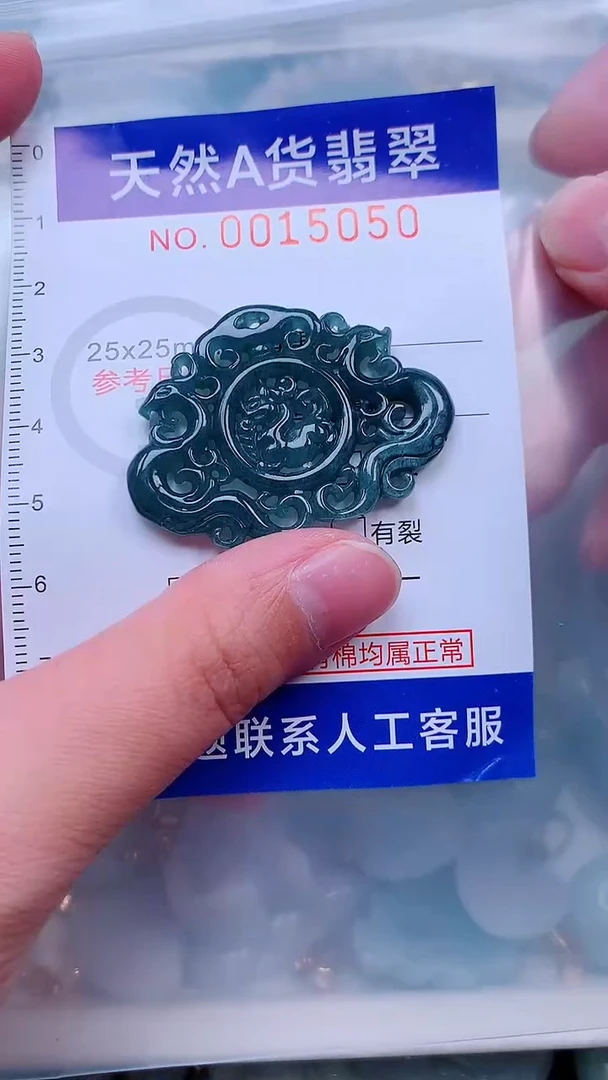 吊坠(不含链)未镶嵌翡翠1