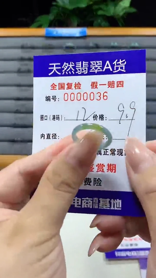 未镶嵌戒指翡翠0036天然翡翠A货