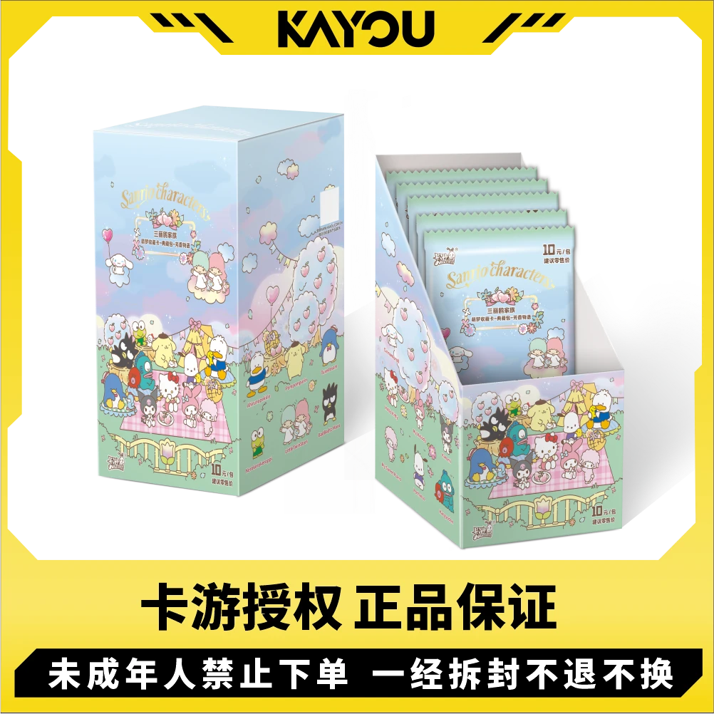 卡游【玩法合集】三丽鸥家族萌梦收藏卡点藏包芳香无语代拆