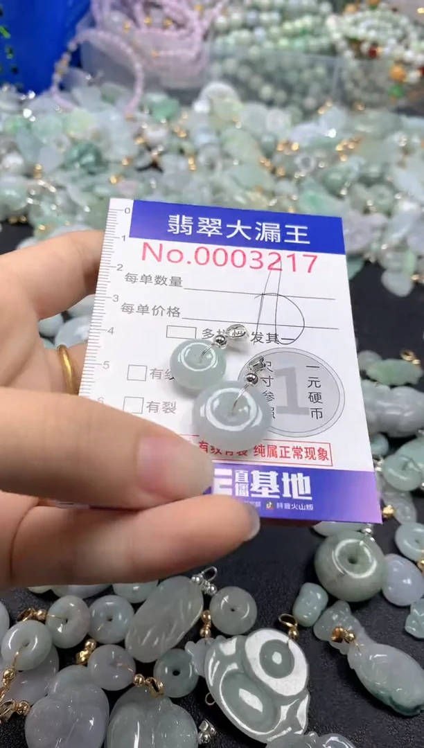 翡翠未镶嵌吊坠(不含链)3217