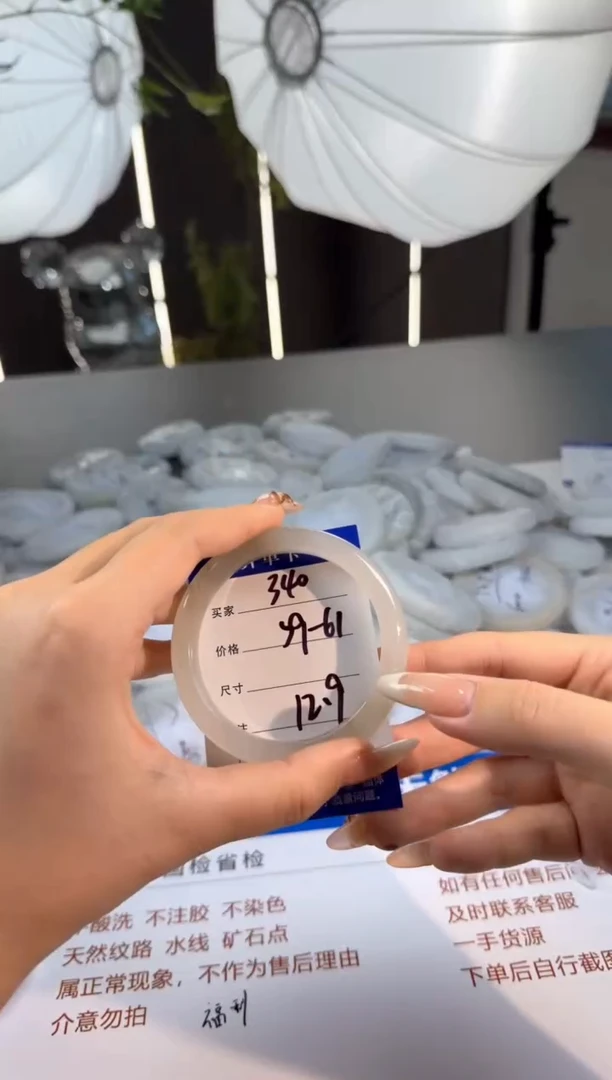 未镶嵌手镯石英质玉340号59/61