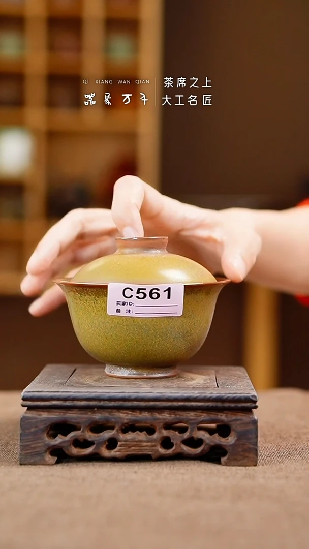「器象万千」手作美器 叶C561