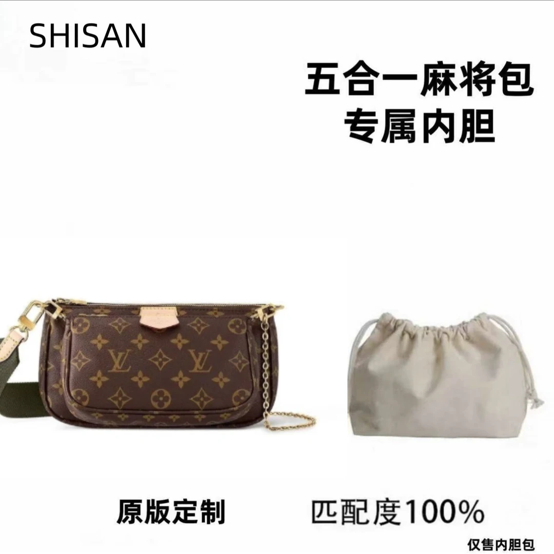 SHISAN专属A35 适用于五合一麻将包23.5cm内衬收纳包