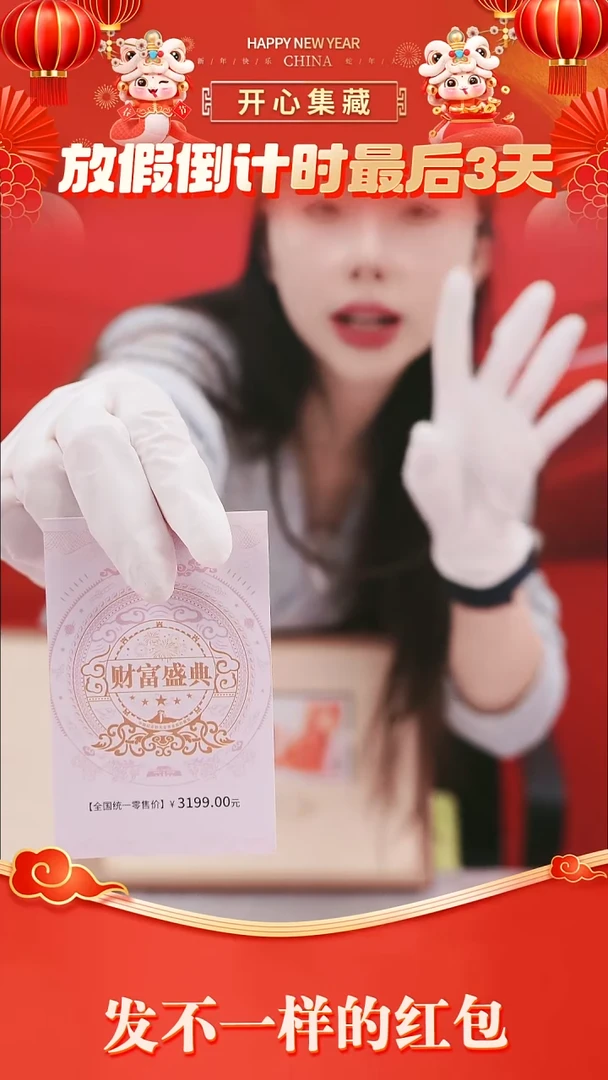 【闪购商品】纸七大纪念钞银券