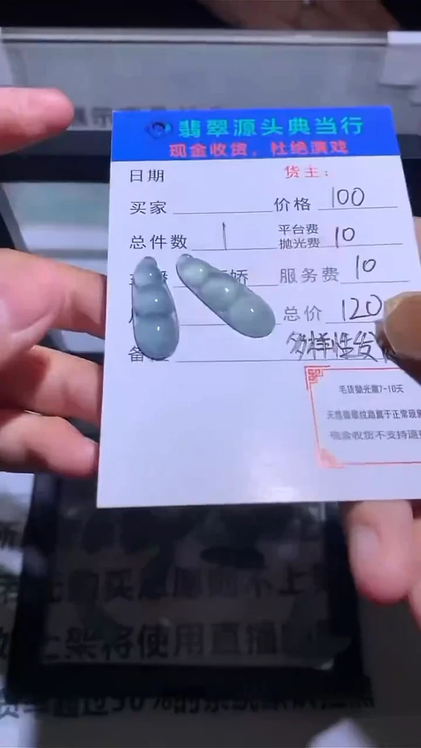 未镶嵌定制翡翠-毛货-不退不换-多样性-发其一