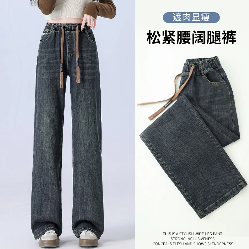 松紧腰牛仔裤女窄版高腰遮肉秋季2025新款宽松显瘦休闲直筒裤