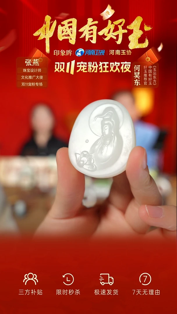 颈饰未镶嵌和田玉xjyt 81 yh