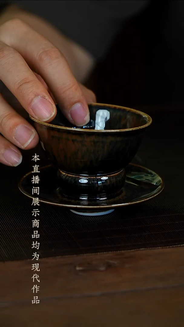YXDY定窑黑釉窑变托盏55