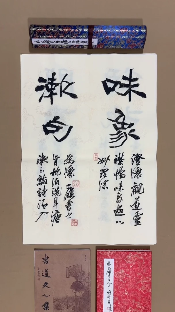 书法冯尚杰老师书法福利专场