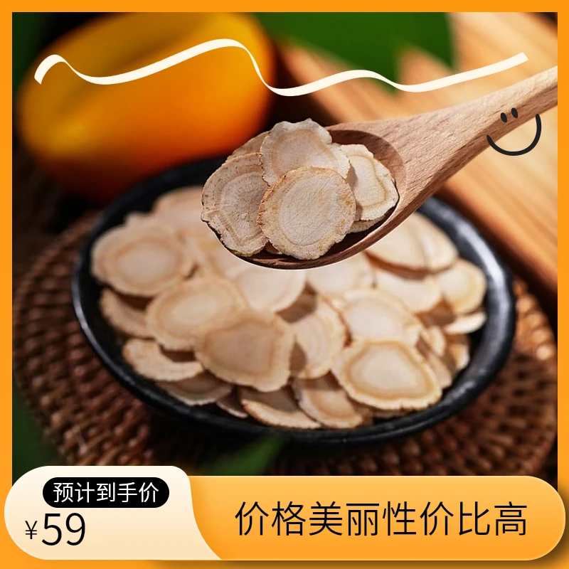 精选长白山软质西洋参，5年老参切片，片片饱满，滋补佳品。