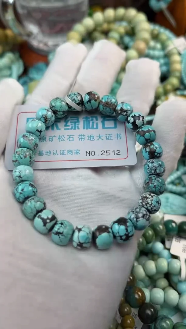 未镶嵌绿松石松石2512