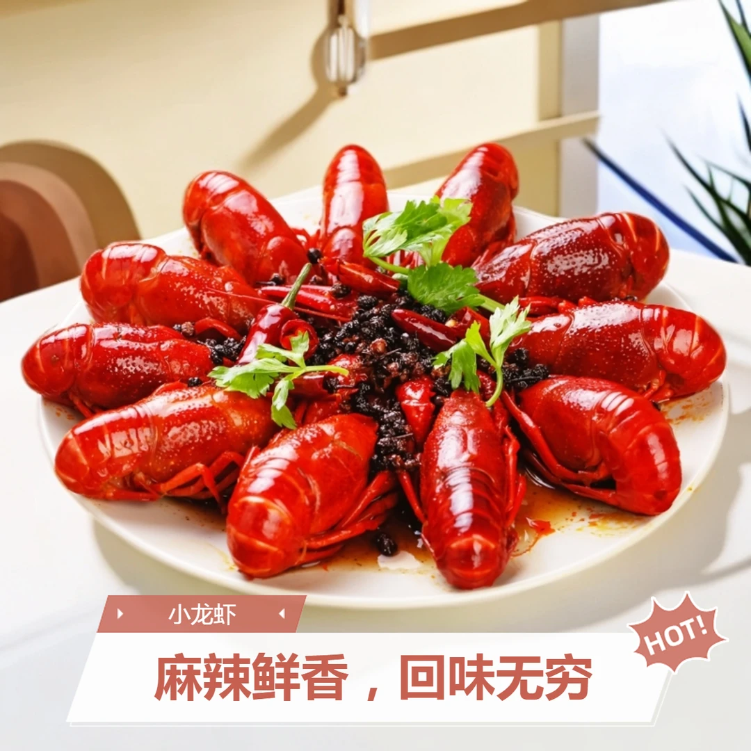 楚头公麻辣小龙虾4-6钱每盒750g加热即食鲜香水产小龙虾潜江