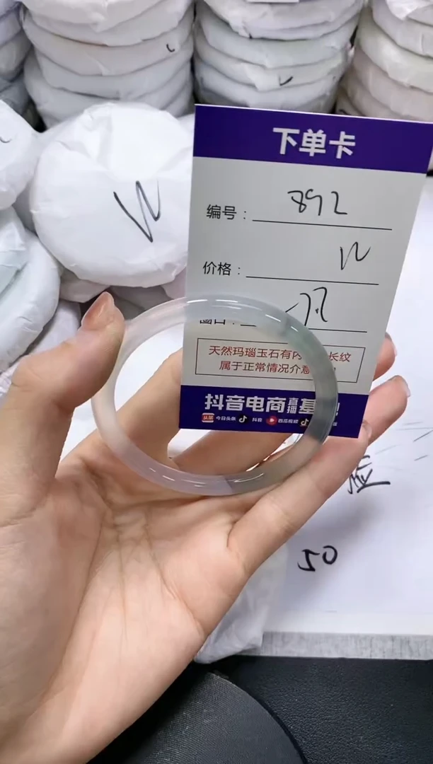 未镶嵌手镯玛瑙/玉髓892