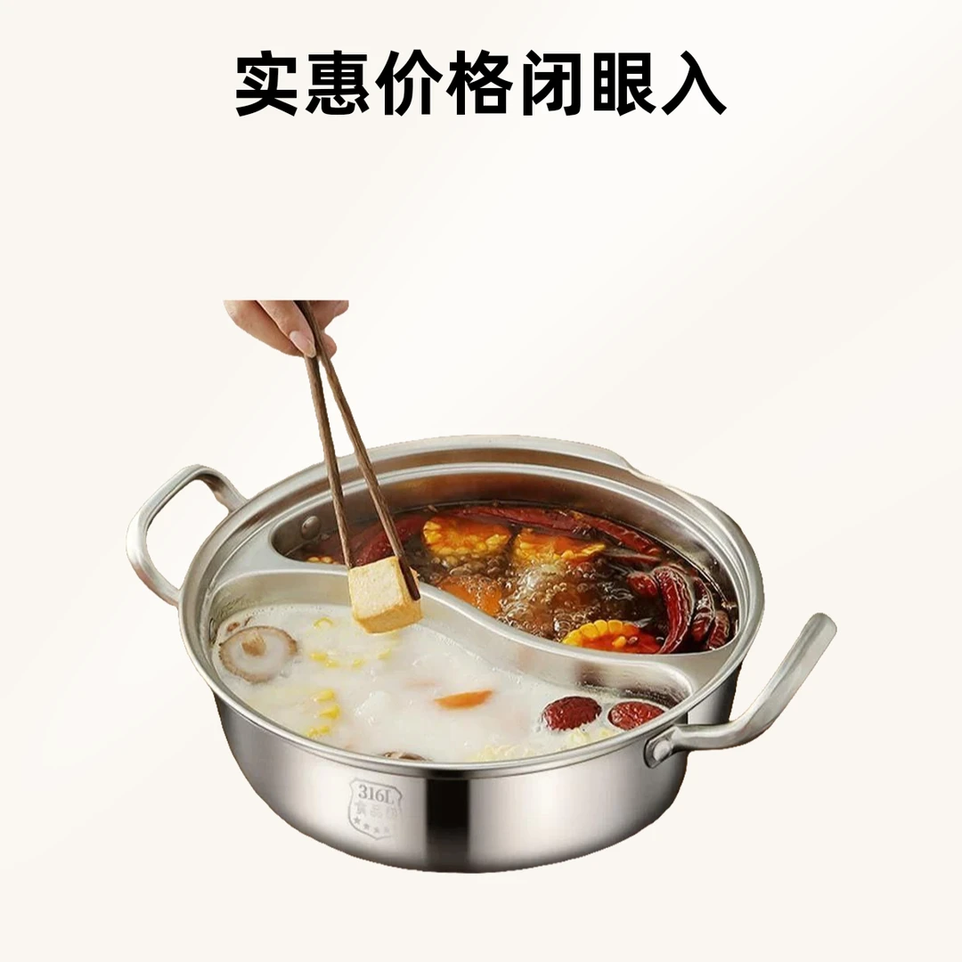 316不锈钢加厚鸳鸯锅一体成型电磁炉专用火锅家用围炉涮锅打边炉