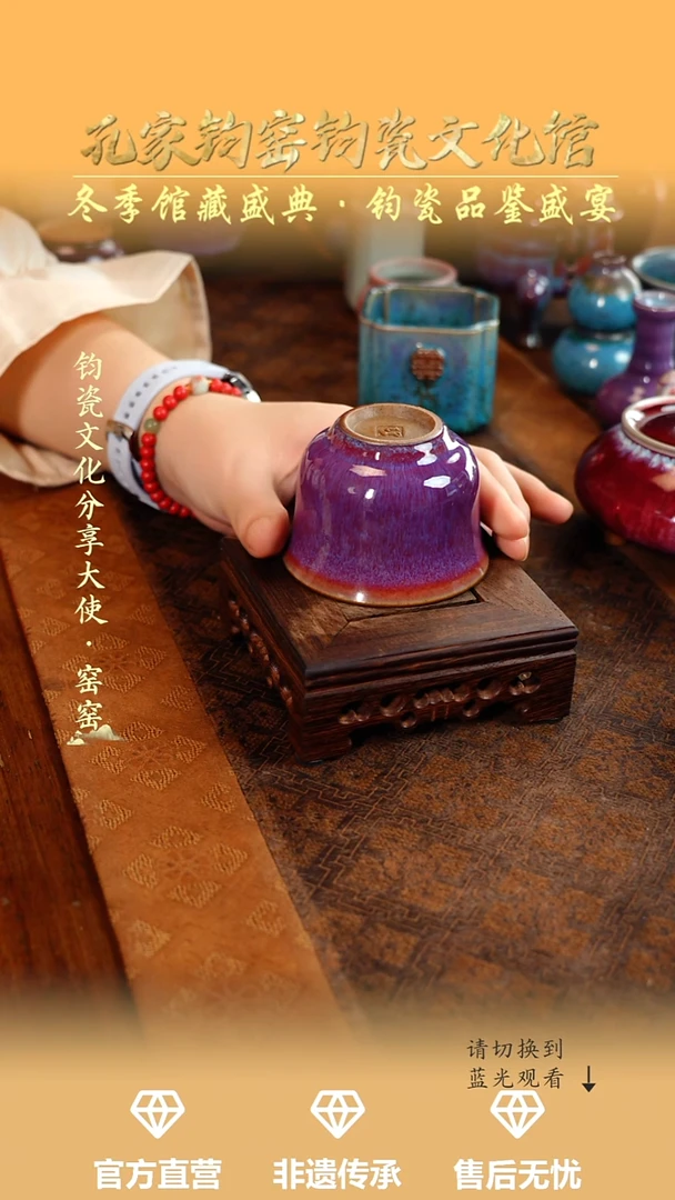 杯子瓷孔家钧窑当代作品-闻香杯