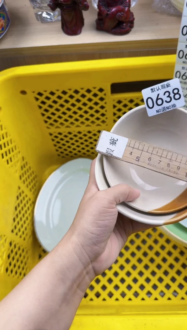 638默认微瑕，满20元包邮
