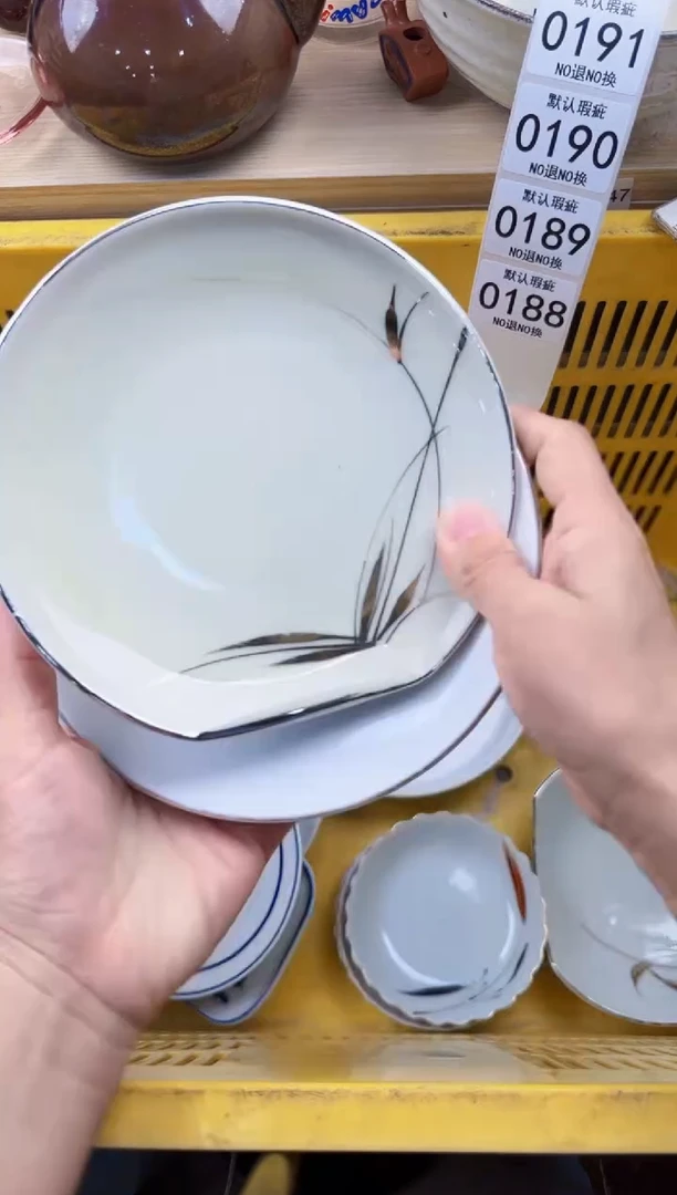 188默认微瑕，满20元包邮