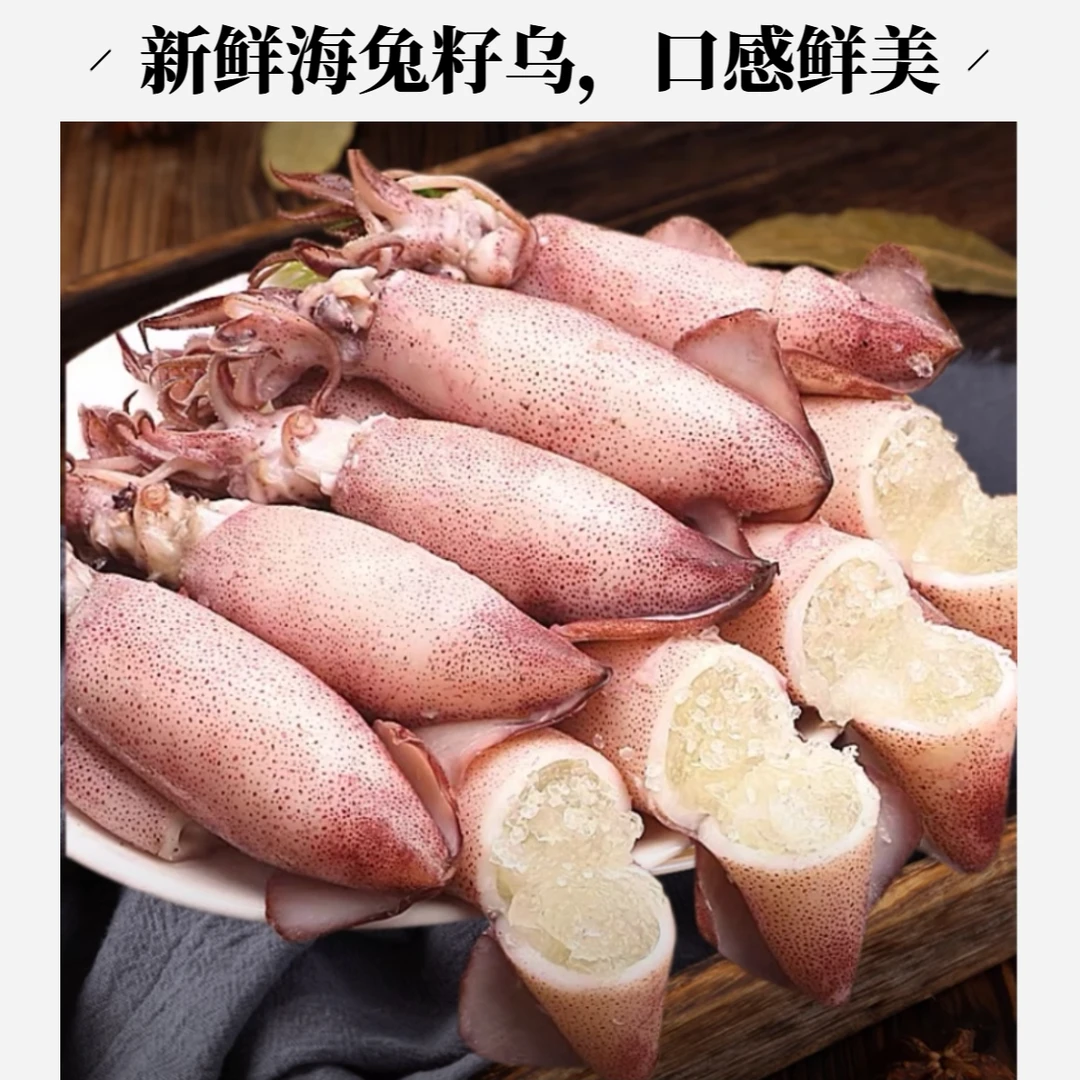 新鲜带籽带膏海兔籽乌熟冻海鲜水产拍2包送1包[顺丰京东冷链包邮]