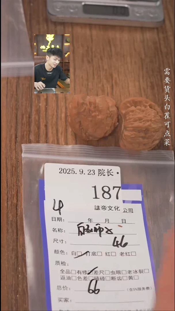 把件文玩核桃?****兴諘帝文化187白狮子
