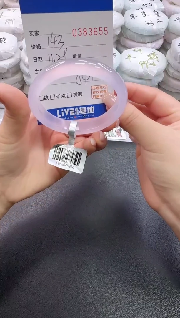 手镯玛瑙/玉髓未镶嵌3655