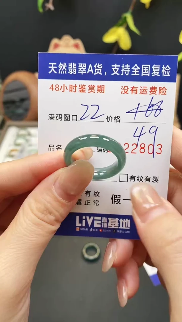 未镶嵌戒指翡翠2803