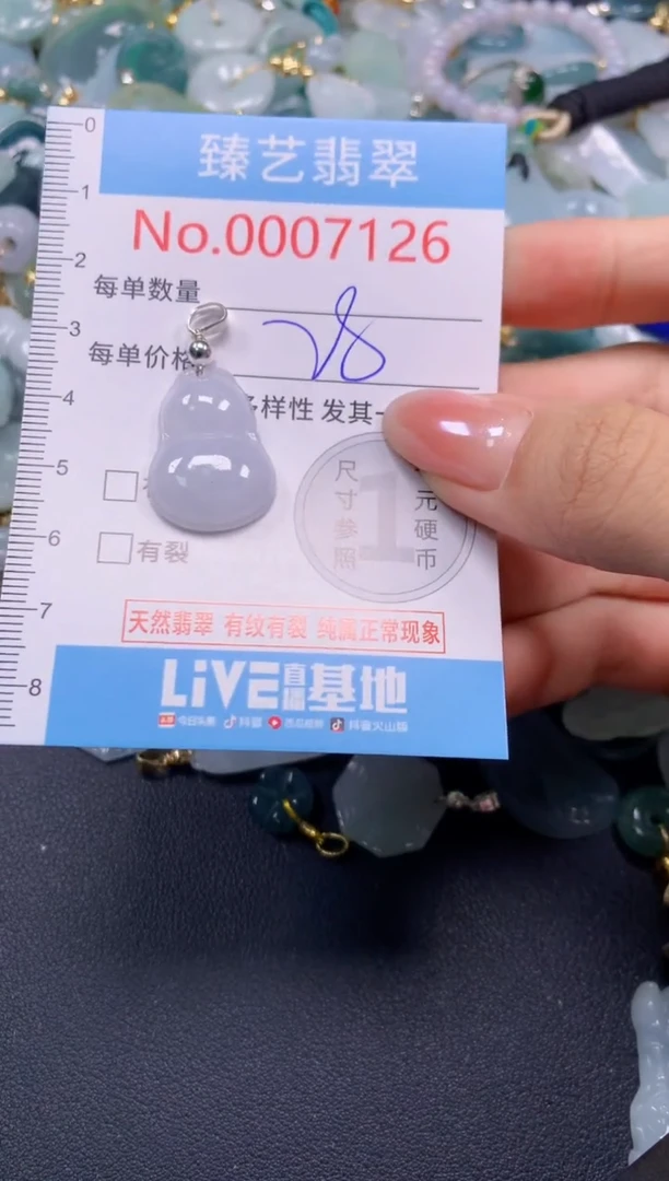 颈饰未镶嵌翡翠7126