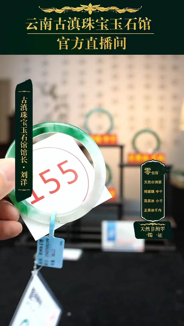 石英质玉（非洲翠）手镯未镶嵌58-59