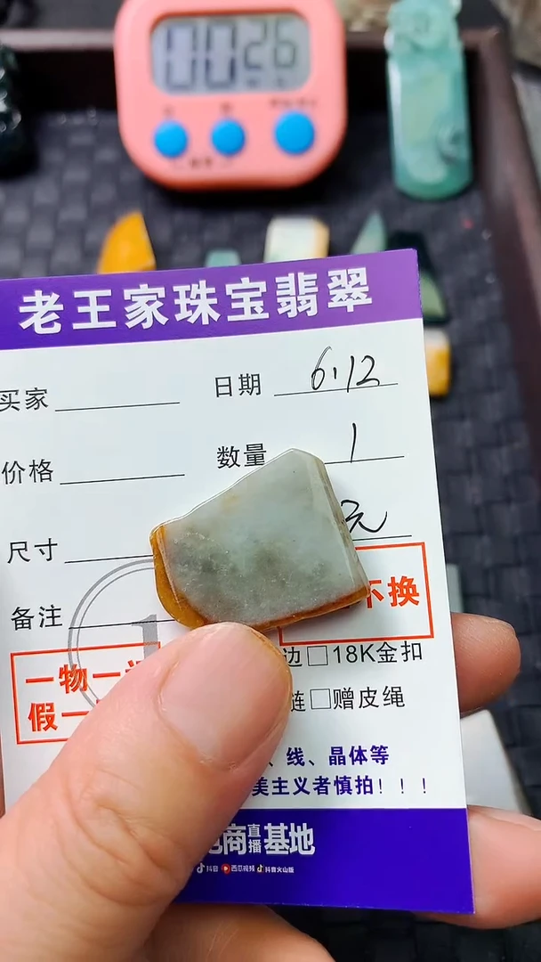 翡翠未镶嵌颈饰料子